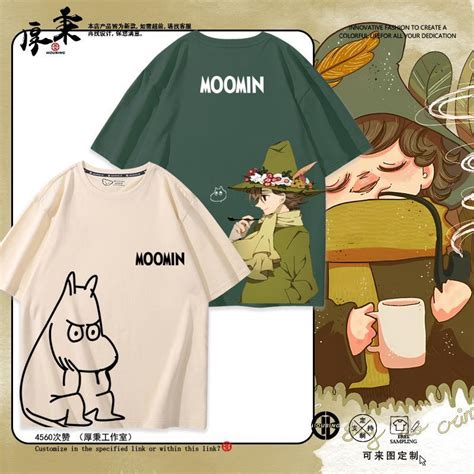 Moomin 衣服